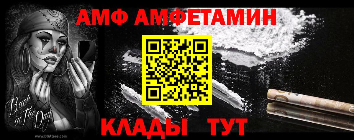 Amphetamine  Amphetamine Розовый  shop Telegram  Уварово  Вход с VPN 