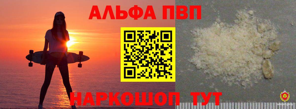 Уварово  A-PVP мука  Вход с VPN 