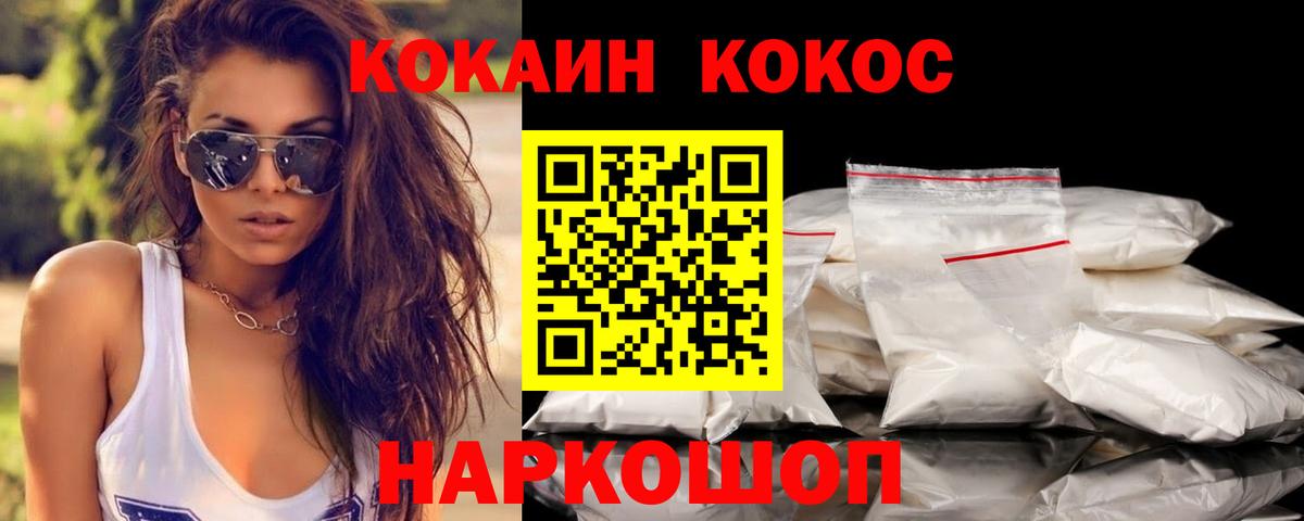 Кокаин 98%  КОКАИН  Кокаин Эквадор  Уварово  Вход с VPN 