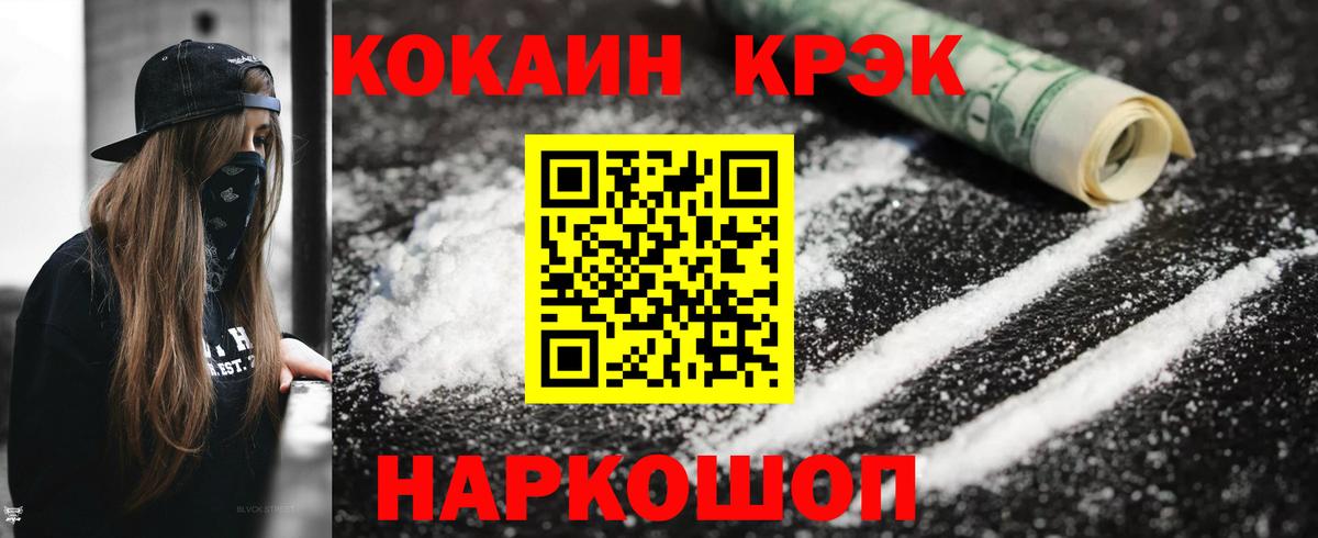 Cocaine Колумбийский Уварово