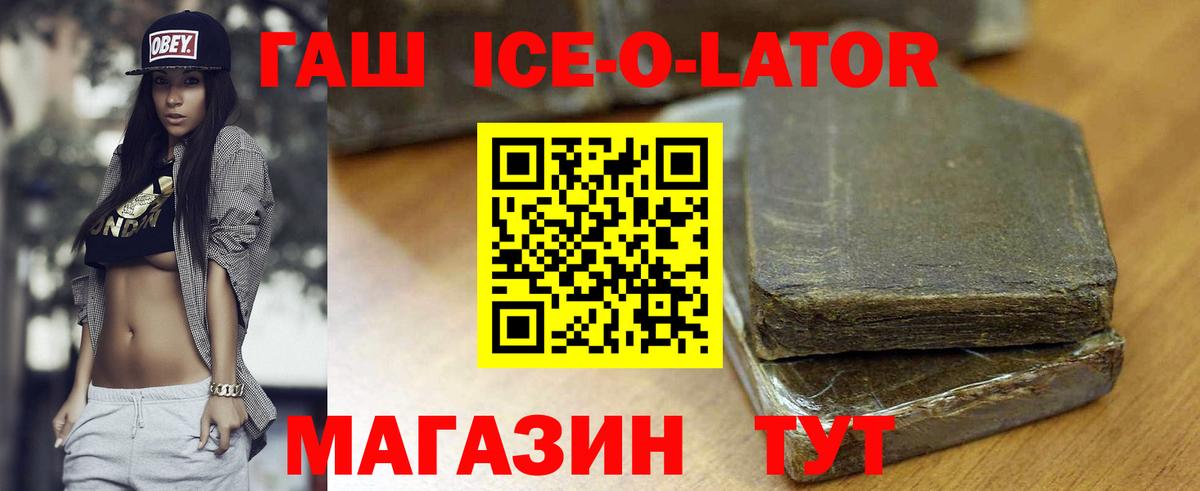 ГАШИШ 40% ТГК  Вход с VPN  ГАШ убойный  что такое наркотик  Уварово 