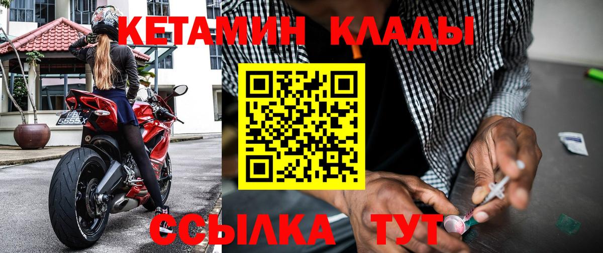 ОМГ ОМГ tor  КЕТАМИН ketamine  Кетамин ketamine  Вход с VPN  Уварово 