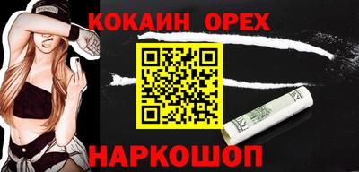 кокс Малоярославец