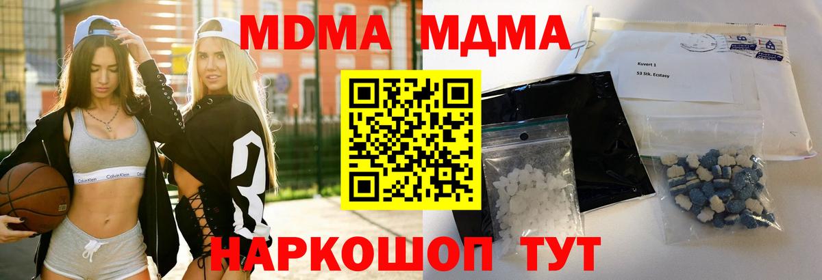 Уварово  МДМА crystal  MDMA  MDMA crystal  Вход с VPN 