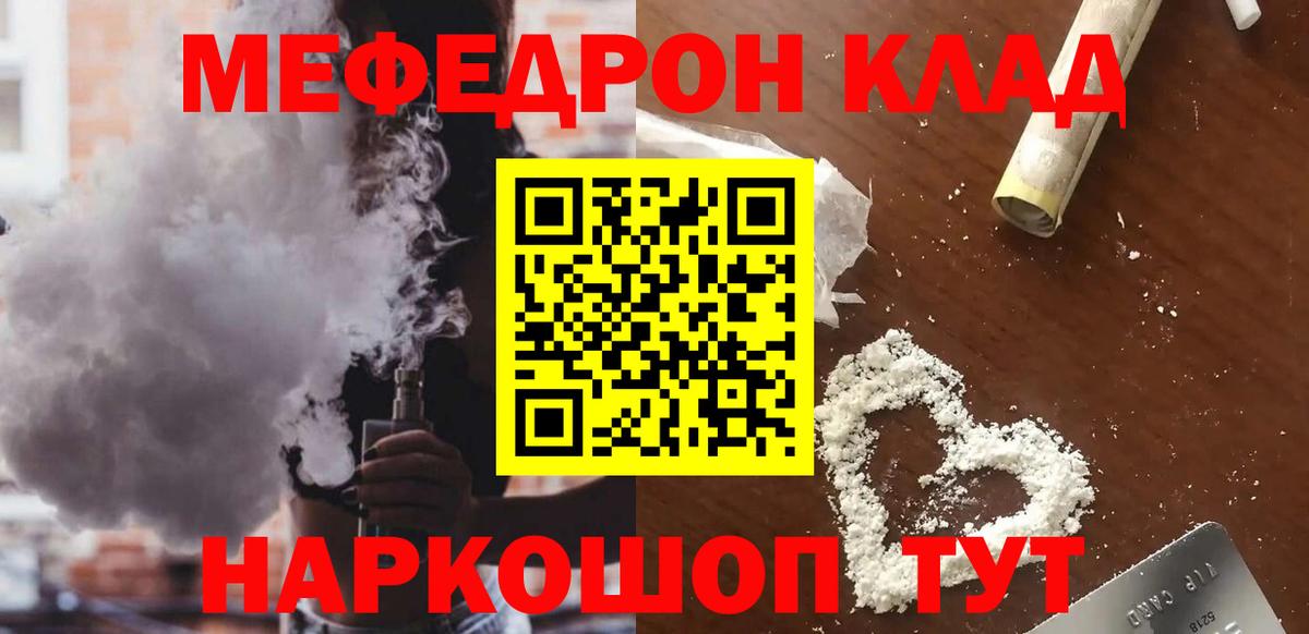 Меф кристаллы  Вход с VPN  Меф кристаллы  Уварово 