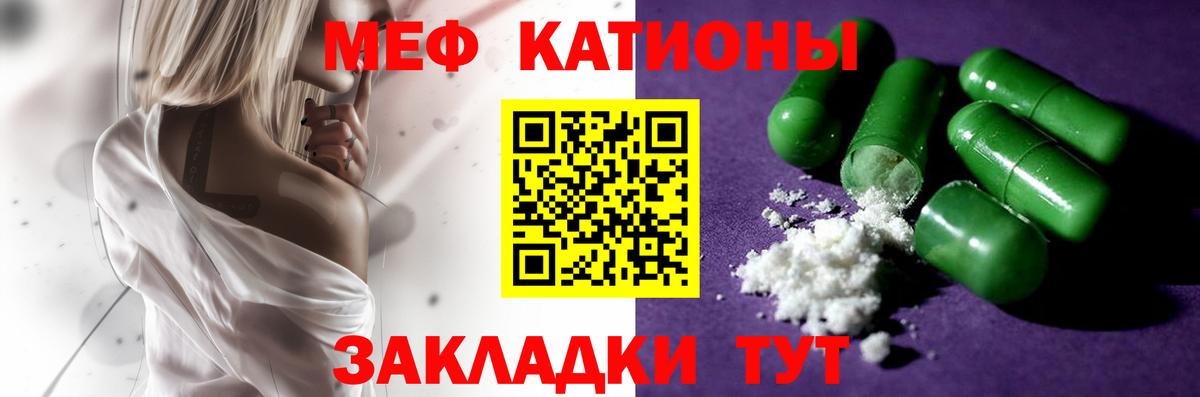 Меф мука Уварово