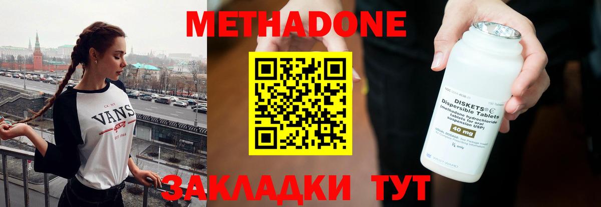 Уварово    ONION  Вход с VPN  МЕТАДОН methadone  МЕТАДОН кристалл 